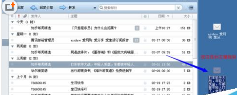 Foxmail批量导出邮件的具体流程介绍截图