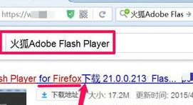 火狐浏览器提示插件Adobe Flash已崩溃的处理教程截图