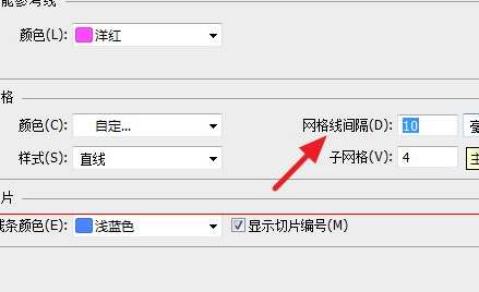 photoshop cs6调整网格线颜色以及尺寸的详细操作教程截图