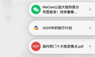 分享微信新增的浮窗功能详细介绍。