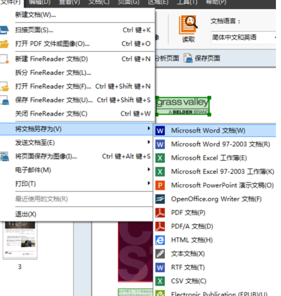 abbyy finereader软件将PDF转换为可编辑文本的详细流程介绍截图