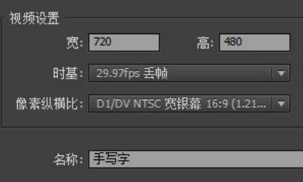 Adobe Premiere Pro CS6中使用无信号遮罩制作手写字效果的操作教程截图