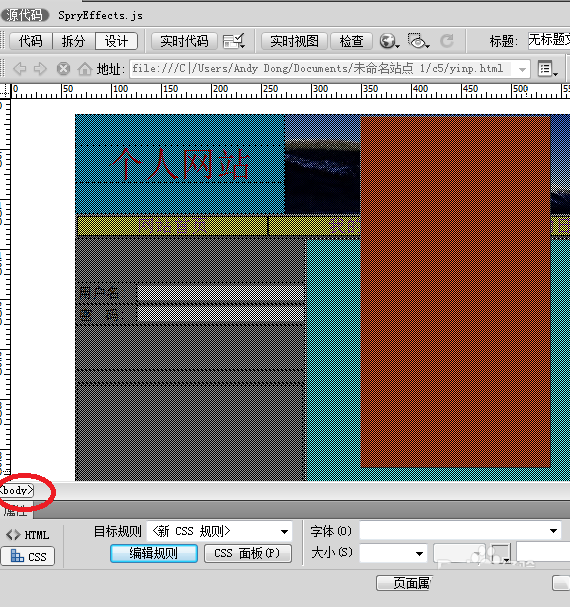 dreamweaver cs6为网页添加下拉条幅的操作教程截图