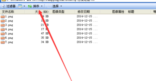 ACDSee添加更多排序选项的操作教程截图