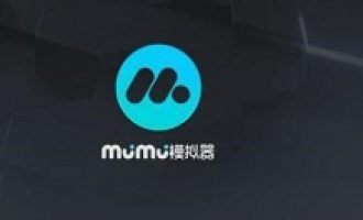 我来教你网易mumu模拟器设置键盘的具体操作教程方法。