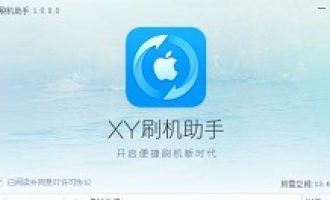 分享xy苹果助手制作iPhone铃声的操作过程。