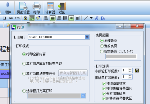 恒智天成资料软件的使用操作方法截图