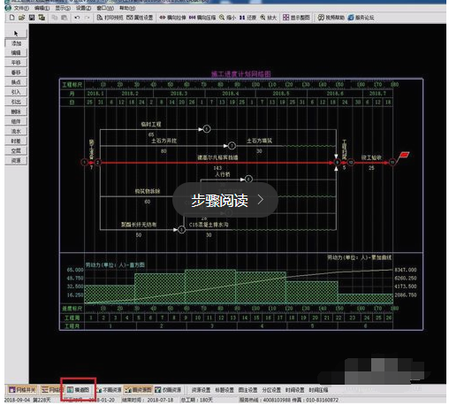 恒智天成资料软件网络图转横道图操作教程截图