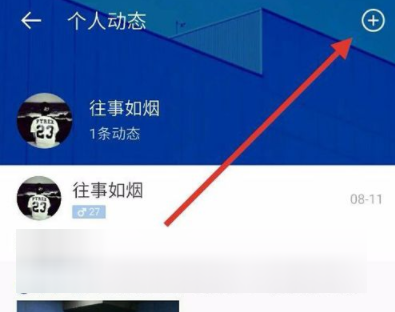 陌陌发表个人动态的操作教程截图