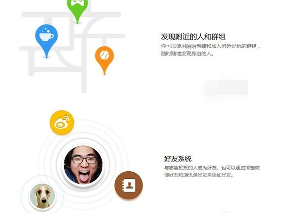 陌陌使用详细操作截图