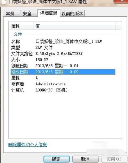 NDS模拟器随时存档的具体设置步骤截图