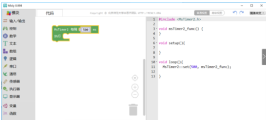 Mixly控制模块的操作方法截图