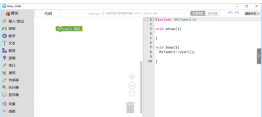 Mixly控制模块的操作方法截图