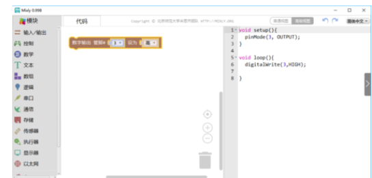 Mixly的设计程序控制LED灯的详细介绍截图