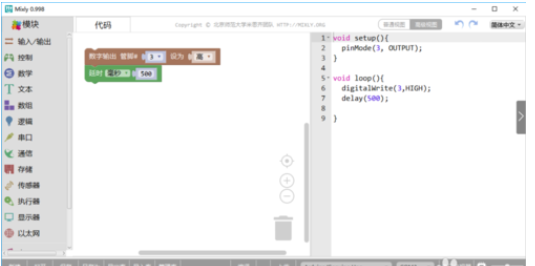 Mixly的设计程序控制LED灯的详细介绍截图