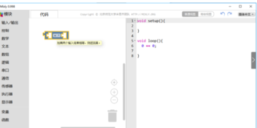 Mixly逻辑 模块详细介绍截图