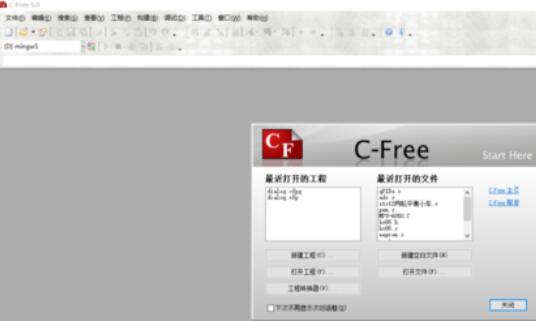 C-Free保存文件的操作具体方法截图