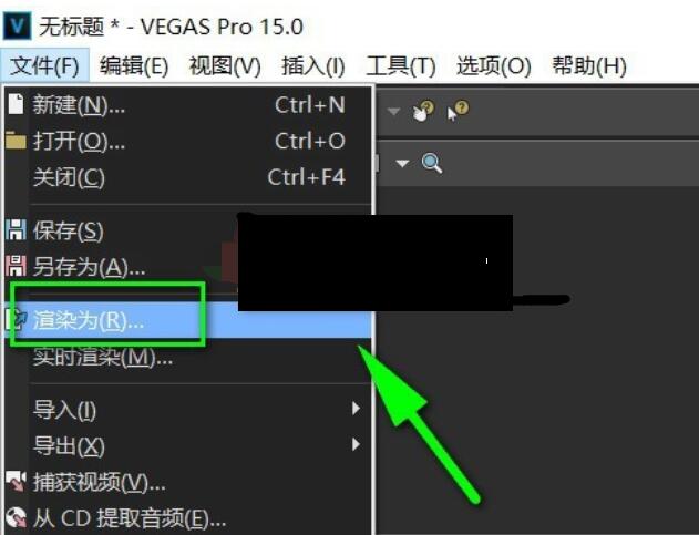 Vegas Pro 15渲染导出视频的详细方法截图