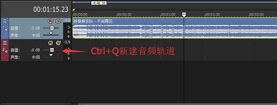 Vegas Pro 15去除音乐中人声的具体操作步骤截图