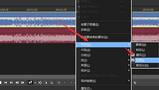 Vegas Pro 15去除音乐中人声的具体操作步骤截图