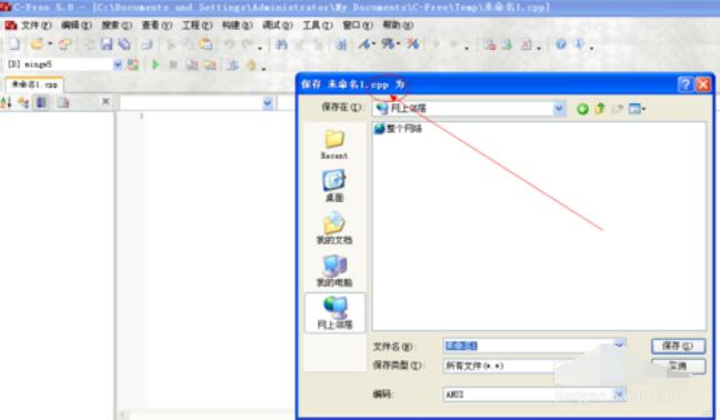 C-Free保存编程的方法步骤截图