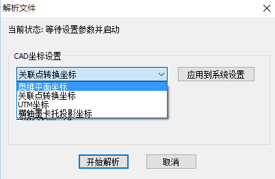 奥维互动地图浏览器中导入导出CAD文件的操作教程截图