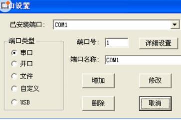 文泰刻绘2009设置端口的操作教程截图