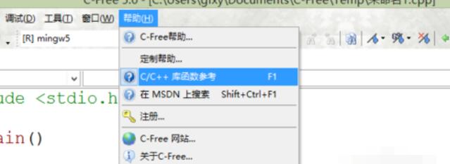 C-Free打开C/C++库函数参考文档的方法介绍截图