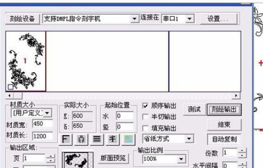 文泰刻绘刻字机连上电脑与驱动安装不上的详细处理方法截图