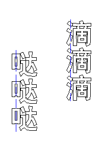 文泰刻绘2009几个快捷键详细介绍截图