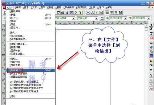 文泰刻绘2009节省即时贴使用操作教程截图