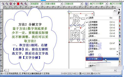 文泰刻绘2009节省即时贴使用操作教程截图