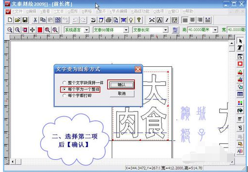 文泰刻绘2009节省即时贴使用操作教程截图