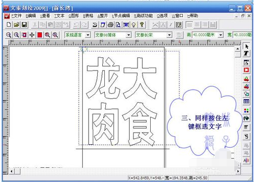 文泰刻绘2009节省即时贴使用操作教程截图