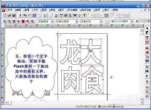 文泰刻绘2009节省即时贴使用操作教程截图