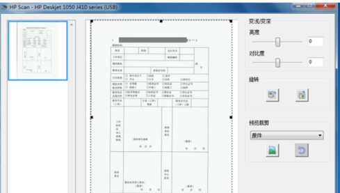 惠普m126a扫描的详细介绍截图