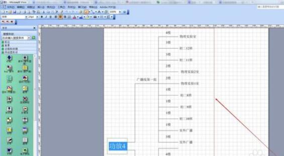 microsoft office visio 2003将草稿纸作成文档的操作方法截图