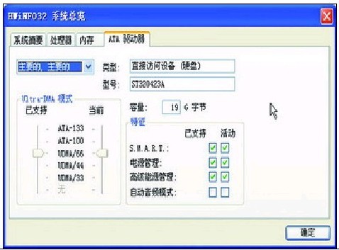 HWiNFO32软件使用方法截图