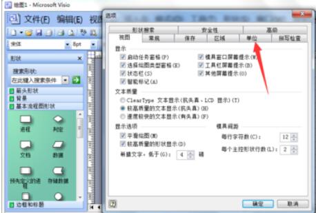 microsoft office visio 2003设置单位的具体操作方法截图