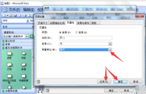 microsoft office visio 2003设置单位的具体操作方法截图