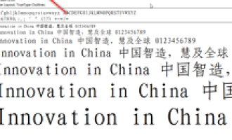 关于仿宋GB2312字体嵌入CAD的详细操作教程方法。