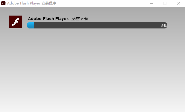 Adobe Flash Player安装步骤截图