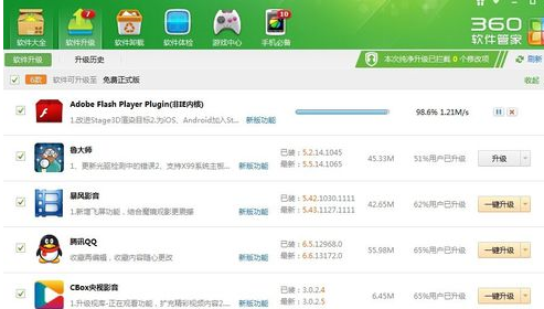 adobe flash player升级播放器的简单教程截图