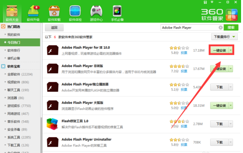 Adobe Flash Player停止工作的处理方法截图