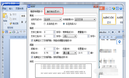 word2010自动换行的操作教程截图