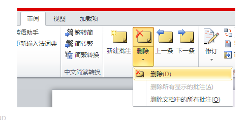 word2010新建批注的操作教程截图