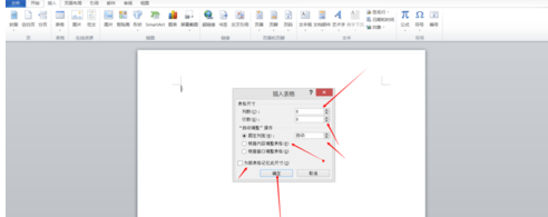 word2010怎样插入表格的操作教程截图