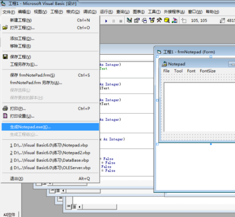 Microsoft Visual Basic 6生成exe文件的详细操作流程截图