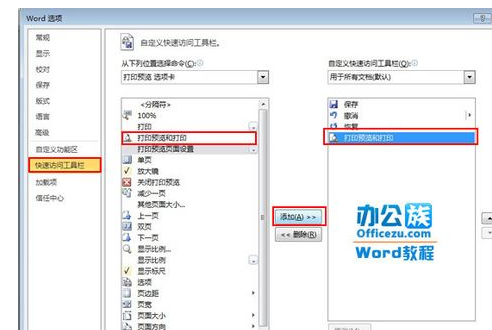 Word2010进行快速预览的操作方法截图