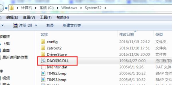 Microsoft Visual Basic 6中文件丢失的处理方法截图